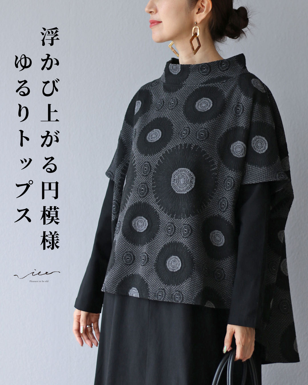Vieo トップス オフネック 上品 レディース 女性 ミセス 婦人服