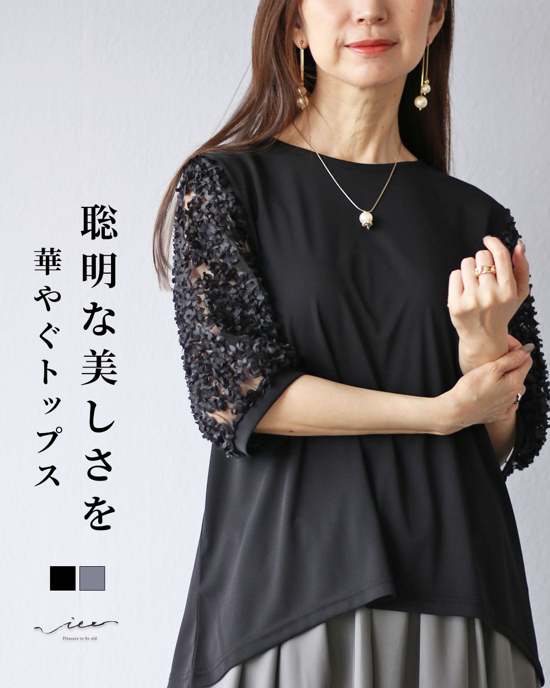 トップス 40代 50代 60代 レディース ミセス レディースファッション 上品 きれいめ 婦人服 体型カバー 着回し ゆったり フリーサイズ お洒落 大人 | Vieo | 01