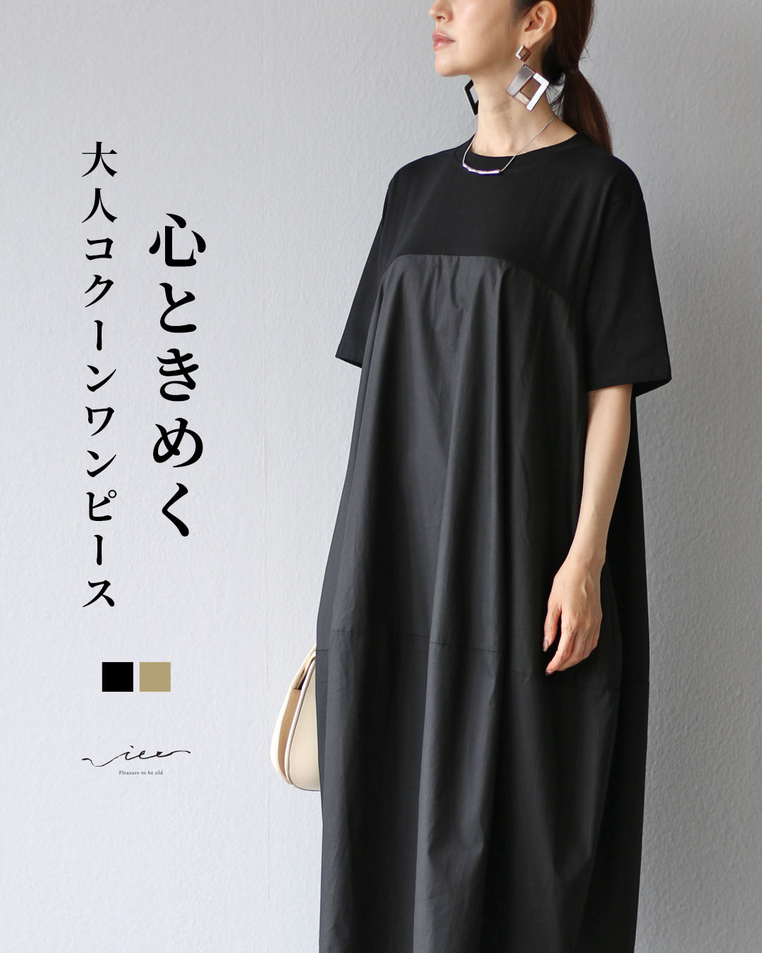 Vieo（ヴィオ） ワンピース ワンピ 黒ワンピース 上品 レディース 女性