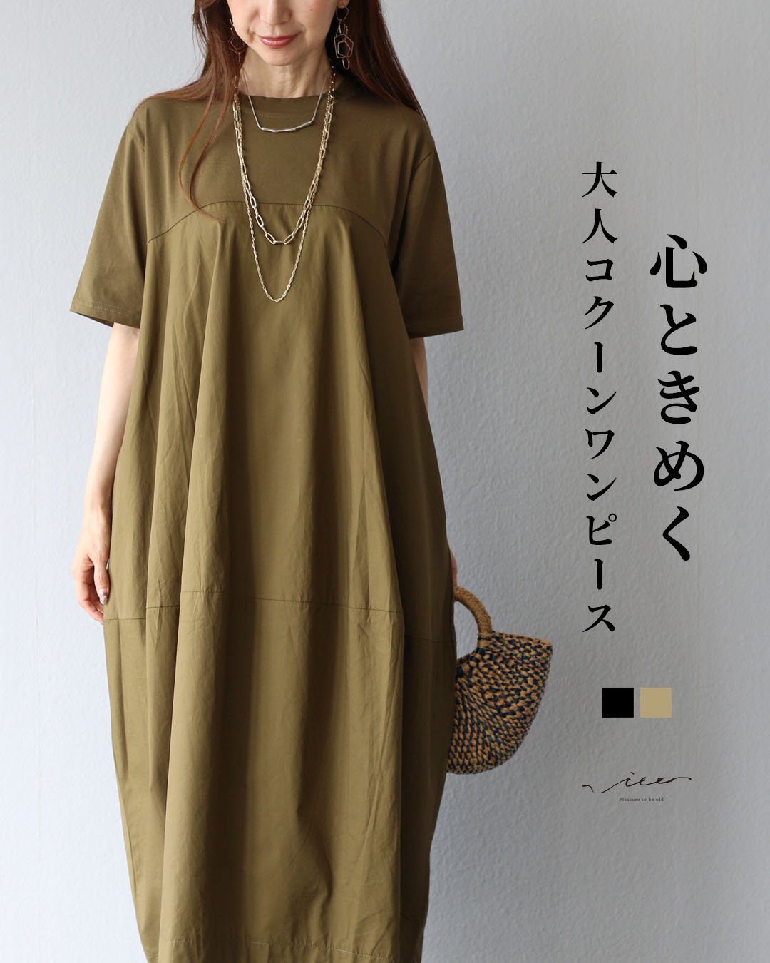 Vieo（ヴィオ） ワンピース ワンピ 黒ワンピース 上品 レディース 女性