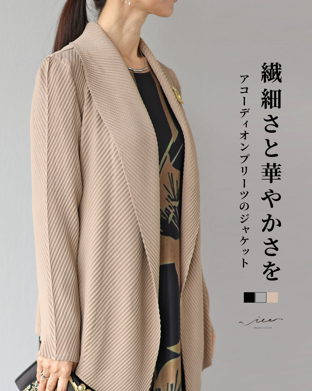 ジャケット 40代 50代 60代 レディース ミセス レディースファッション 上品 きれいめ 婦人服 体型カバー 着回し ゆったり フリーサイズ お洒落 大人 | Vieo | 01