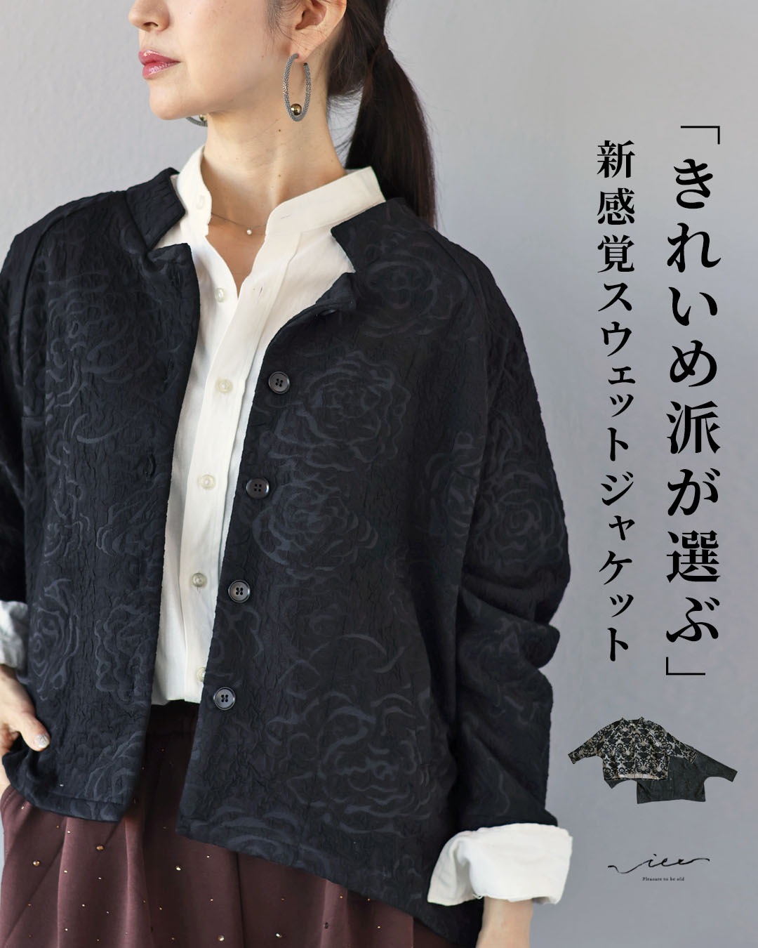 Vieo（ヴィオ） ジャケット 40代 50代 60代 レディース ミセス 