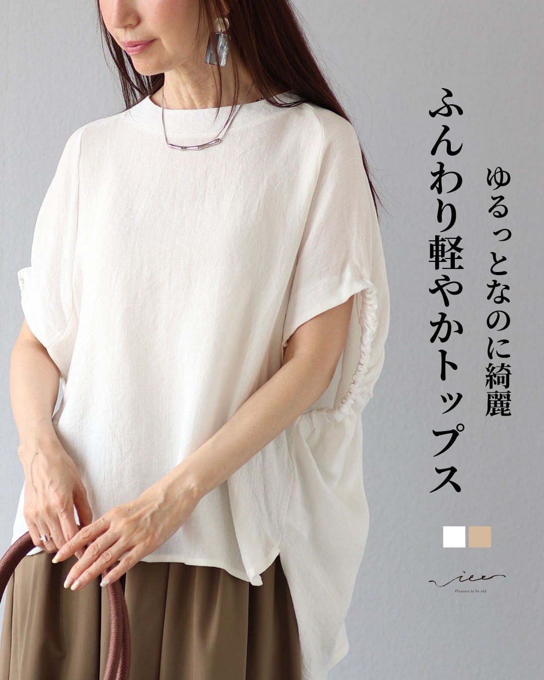 Vieo（ヴィオ） トップス 40代 50代 60代 レディース ミセス