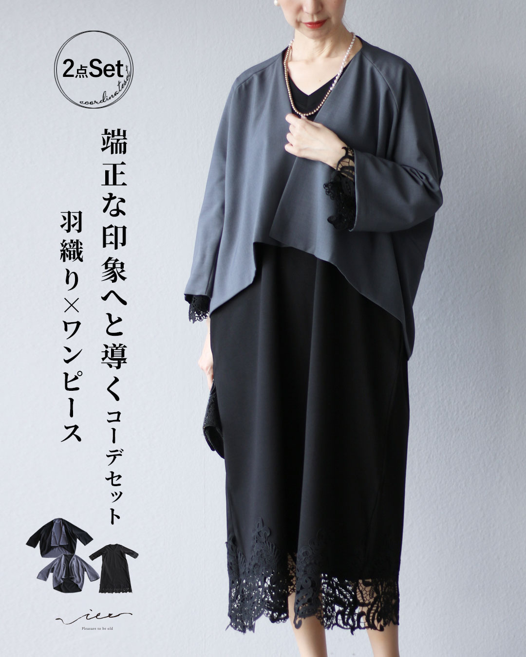 ファションデザイン　女性体系　服装　英語 Vieo（ヴィオ） セット 40代 50代 60代 レディース ミセス レディース