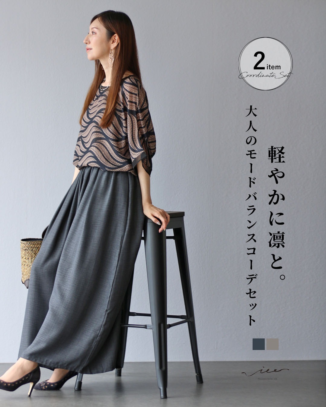 Vieo（ヴィオ） セット 40代 50代 60代 レディース ミセス レディース