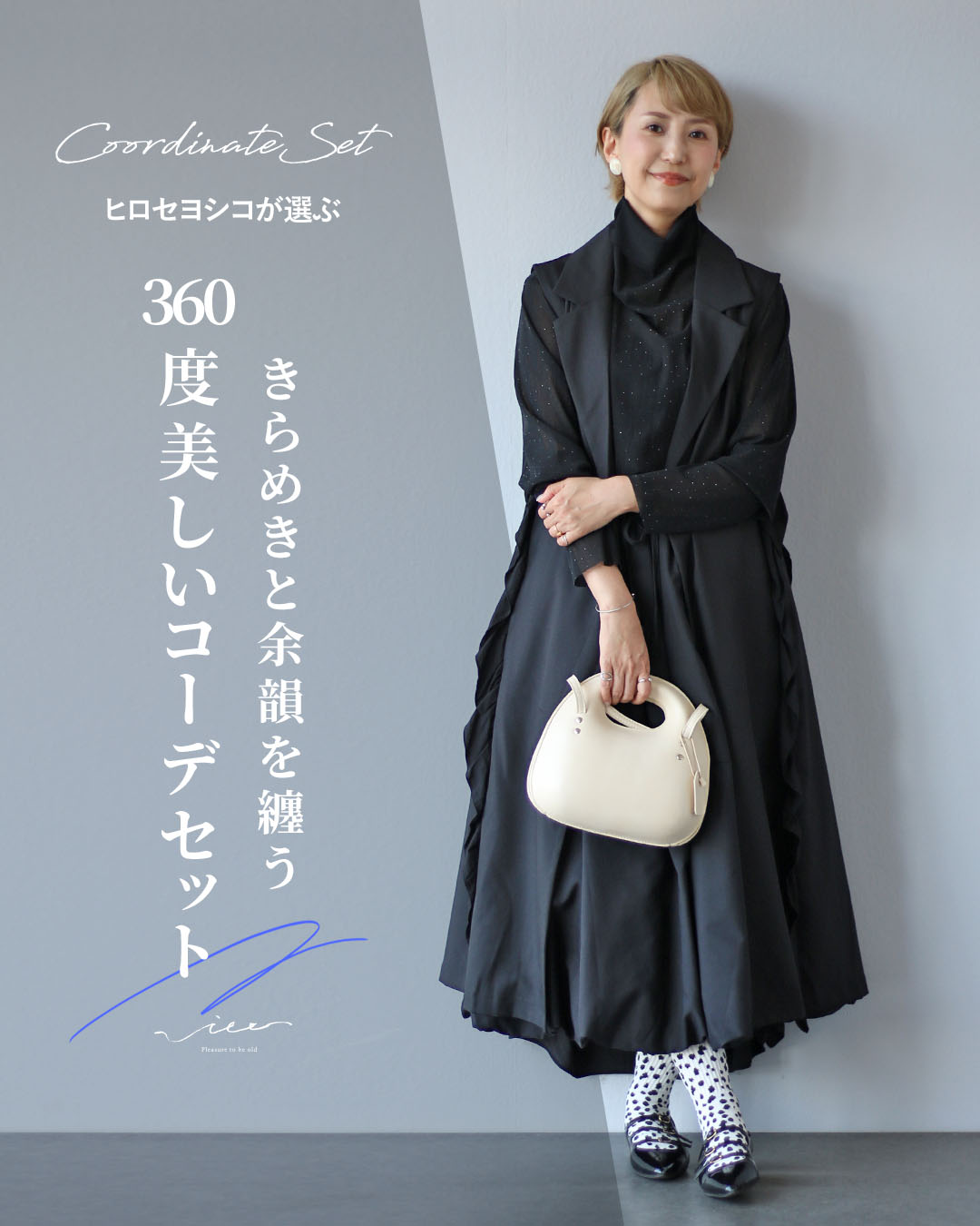 Vieo（ヴィオ） セット 40代 50代 60代 レディース ミセス レディース 