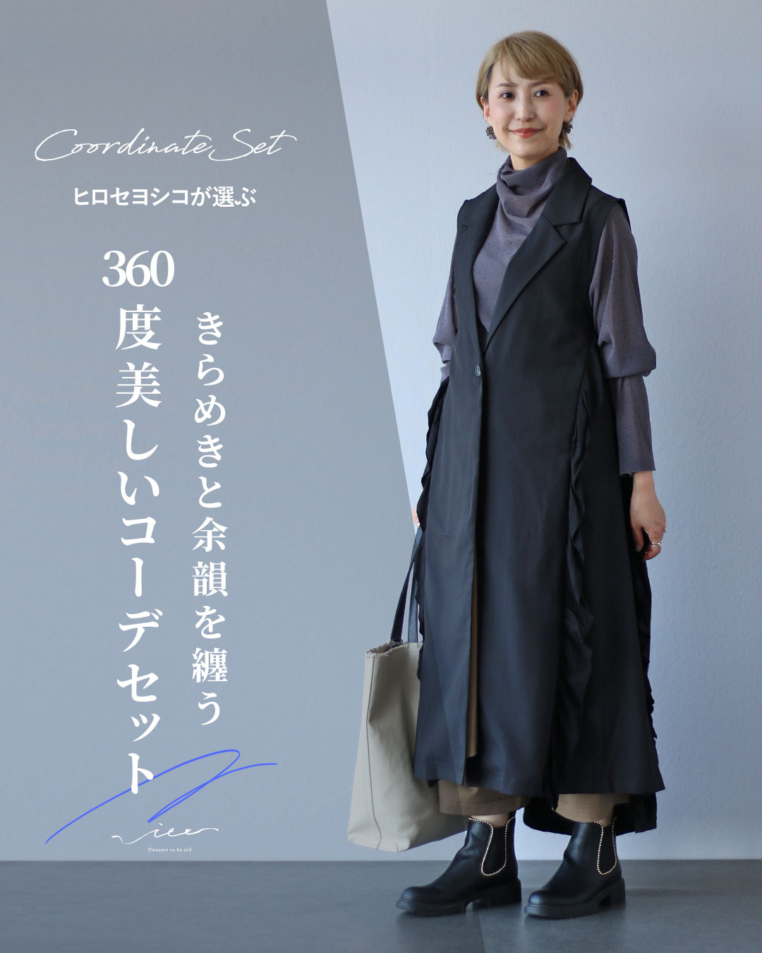 Vieo（ヴィオ） セット 40代 50代 60代 レディース ミセス レディース