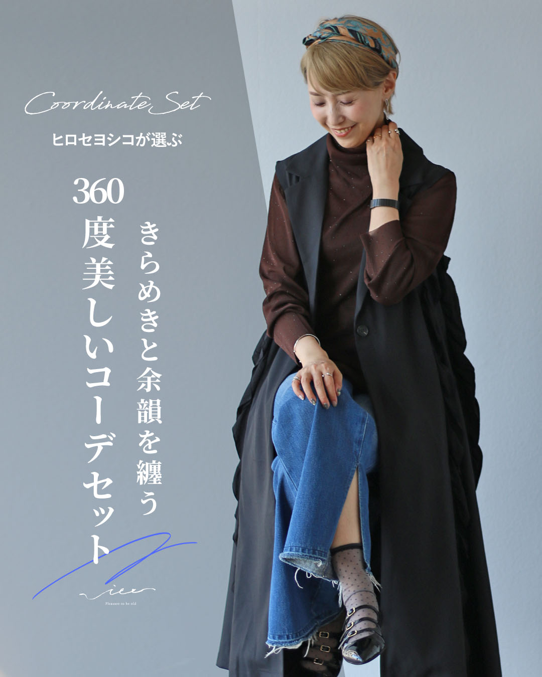 Vieo（ヴィオ） セット 40代 50代 60代 レディース ミセス レディース