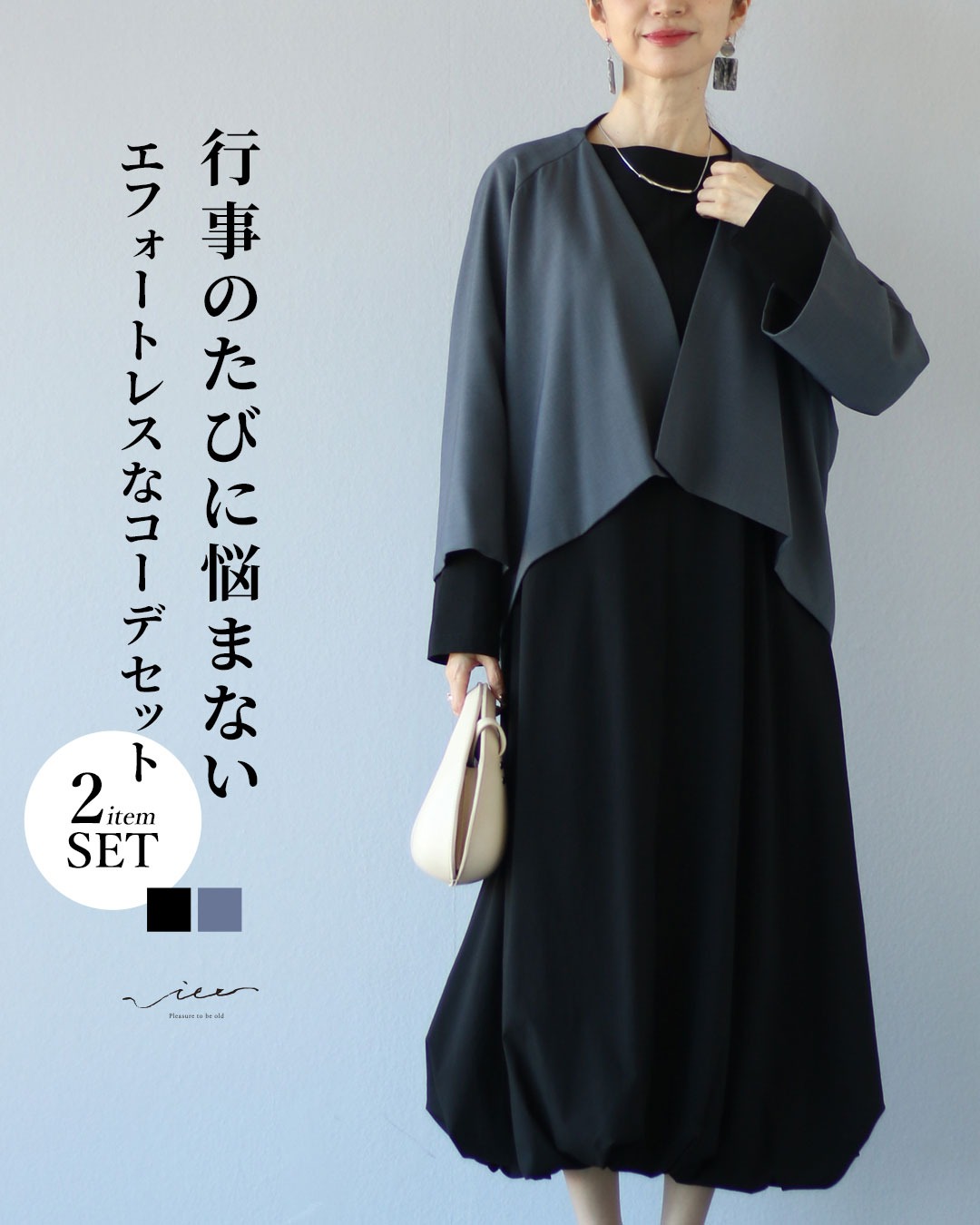 Vieo（ヴィオ） セット 40代 50代 60代 レディース ミセス レディース