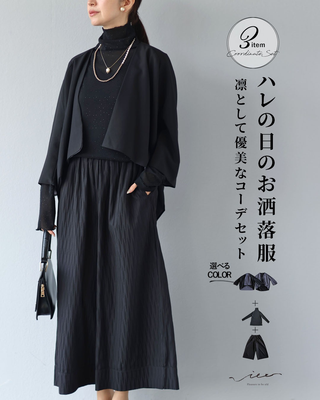 ミセスお出かけ服のおすすめ人気商品一覧 通販 - Yahoo!ショッピング