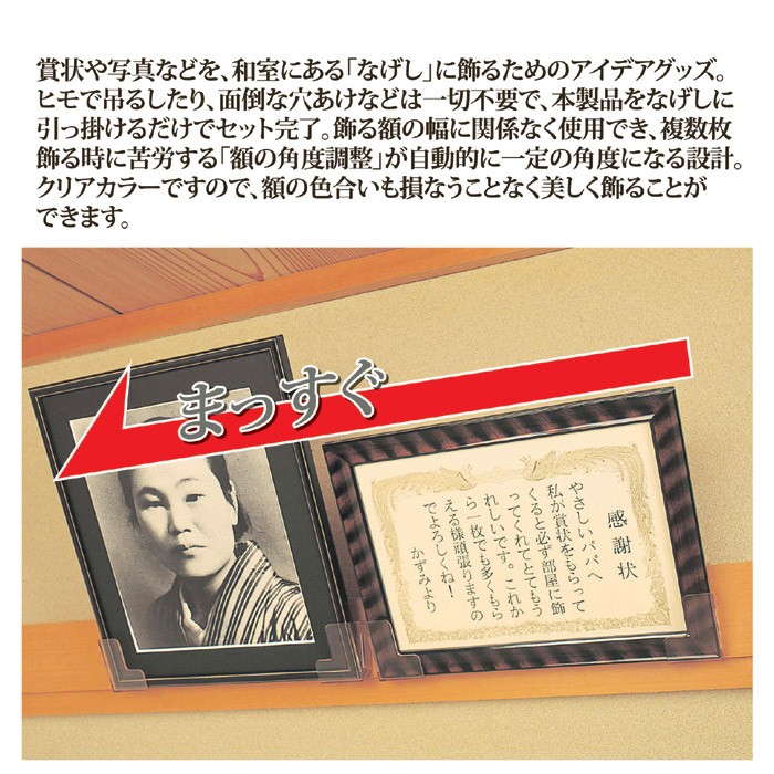 なげし用 額掛け 想い出くん