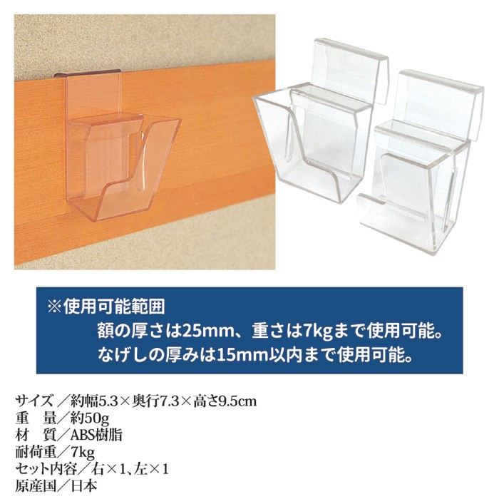 なげし用 額掛け 想い出くん