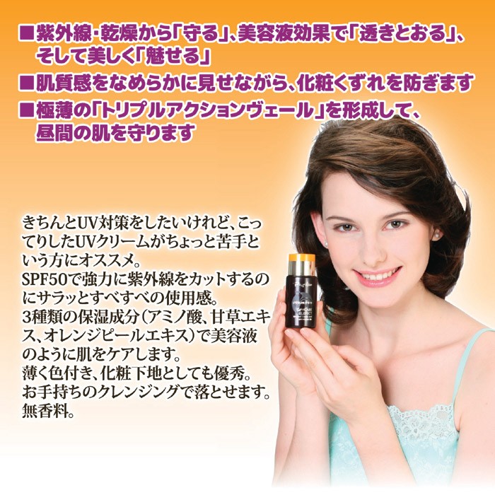 Papilio パピリオ デイケアパーフェクト SPF50 PA+++ 日焼け止め