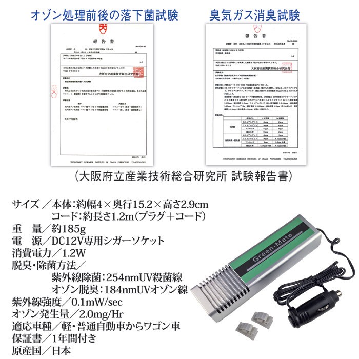 【値下げ中】エアネスⅡ【オゾン発生機】臭い、菌、ウイルスに！ 低濃度オゾン発生装置エアネスⅡ | 除菌消臭機 | 介護用品・福祉