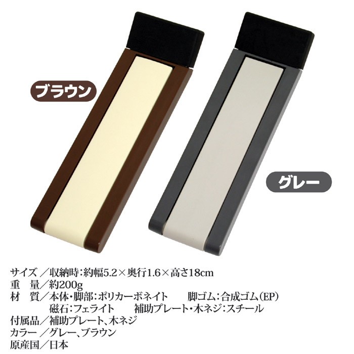 ドアストッパーf