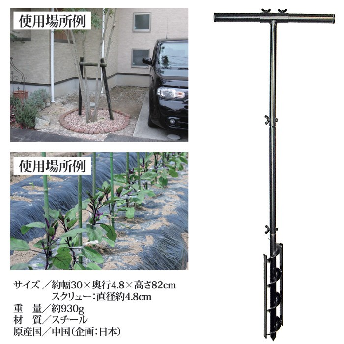 簡単らくらく穴掘り名人2 穴掘り ドリル 杭打ち 苗植え 肥料穴堀