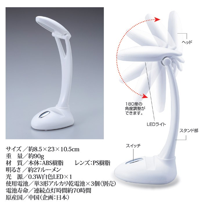 スマホが置けるスタンドライト AST-3303