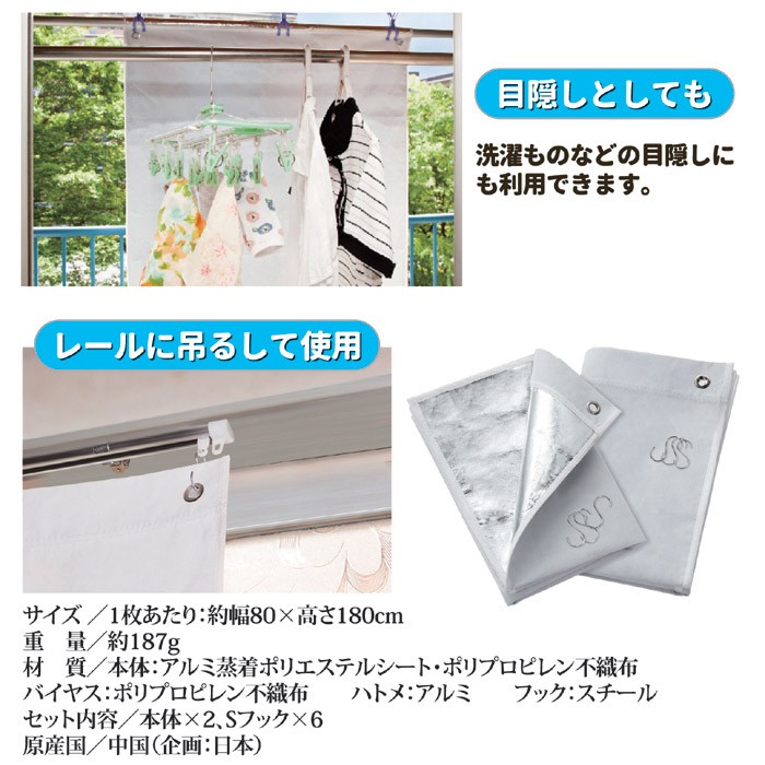 アルミ断熱・遮光カーテン２枚組 WJ-555