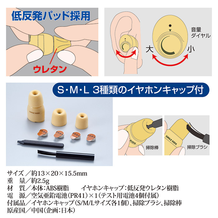 耳にすっぽり集音器 3 AKA-110