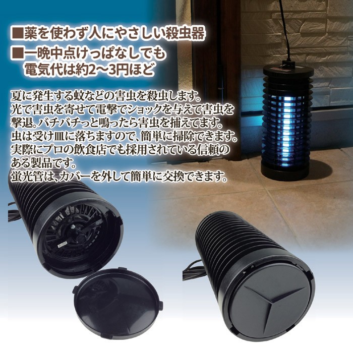 ムシコロ電撃殺虫器　フカダック　業務用 楽天市場】殺虫器 電撃殺虫器 業務用 家庭用 電撃殺虫器 光