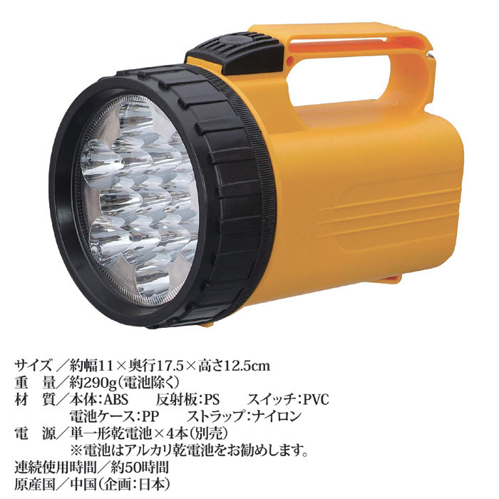 懐中電灯 13LEDスーパーライト SV-3345 LED 強力 ハンドライト 停電