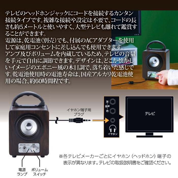 大きな手もとスピーカー ANS-702