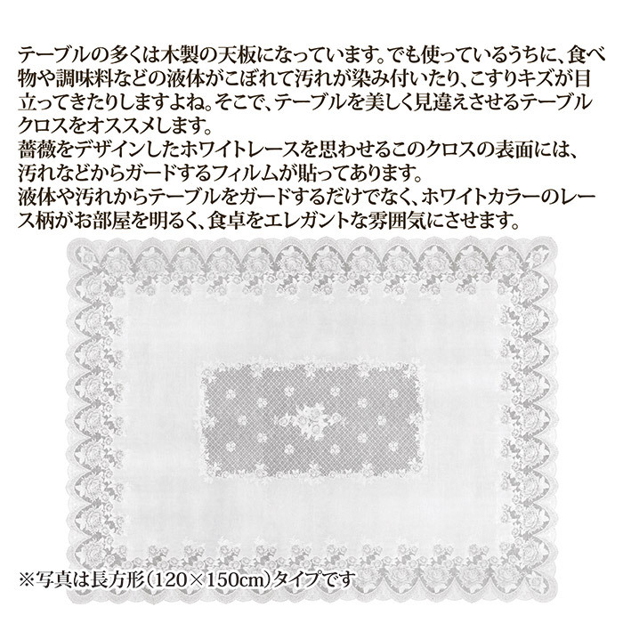 特大　大きいテーブルクロス　177cm×260cm 長方形　レース 813076_2.jpg