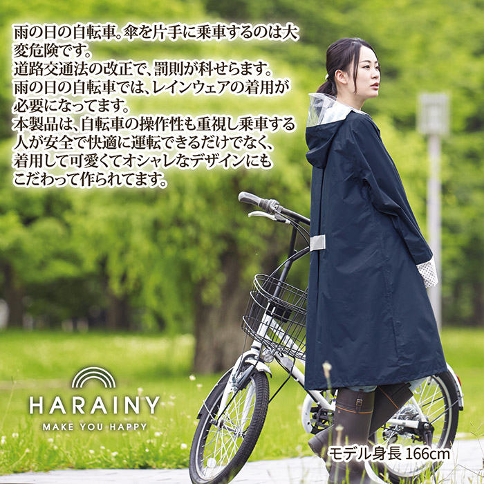 レインコート 自転車 OTONA プチドット 216674 レインウェア ポンチョ