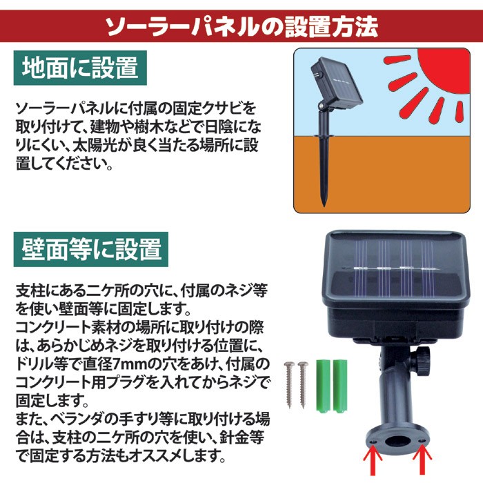 LEDソーラーイルミネーション100球