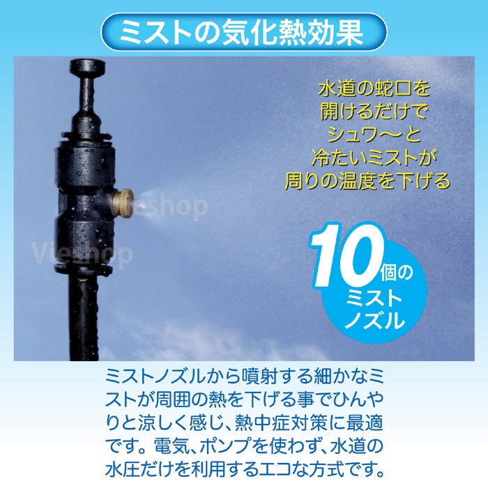 ミストdeクールシャワー 15m 新品【ゴトウ製品】 ゴトウ 【メーカー公式ストア】 ミストdeクールシャワー 15m チューブ