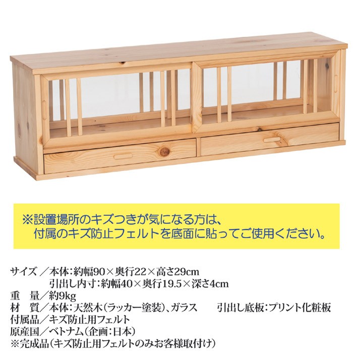 お求めやすく価格改定の収納 木製キッチンカウンター上 カウンター上収納 キッチン 目隠し 対面 キッチンカウンター Shop 90cm カウンター 収納棚 キッチン 家具 インテリア 引き戸 Vie