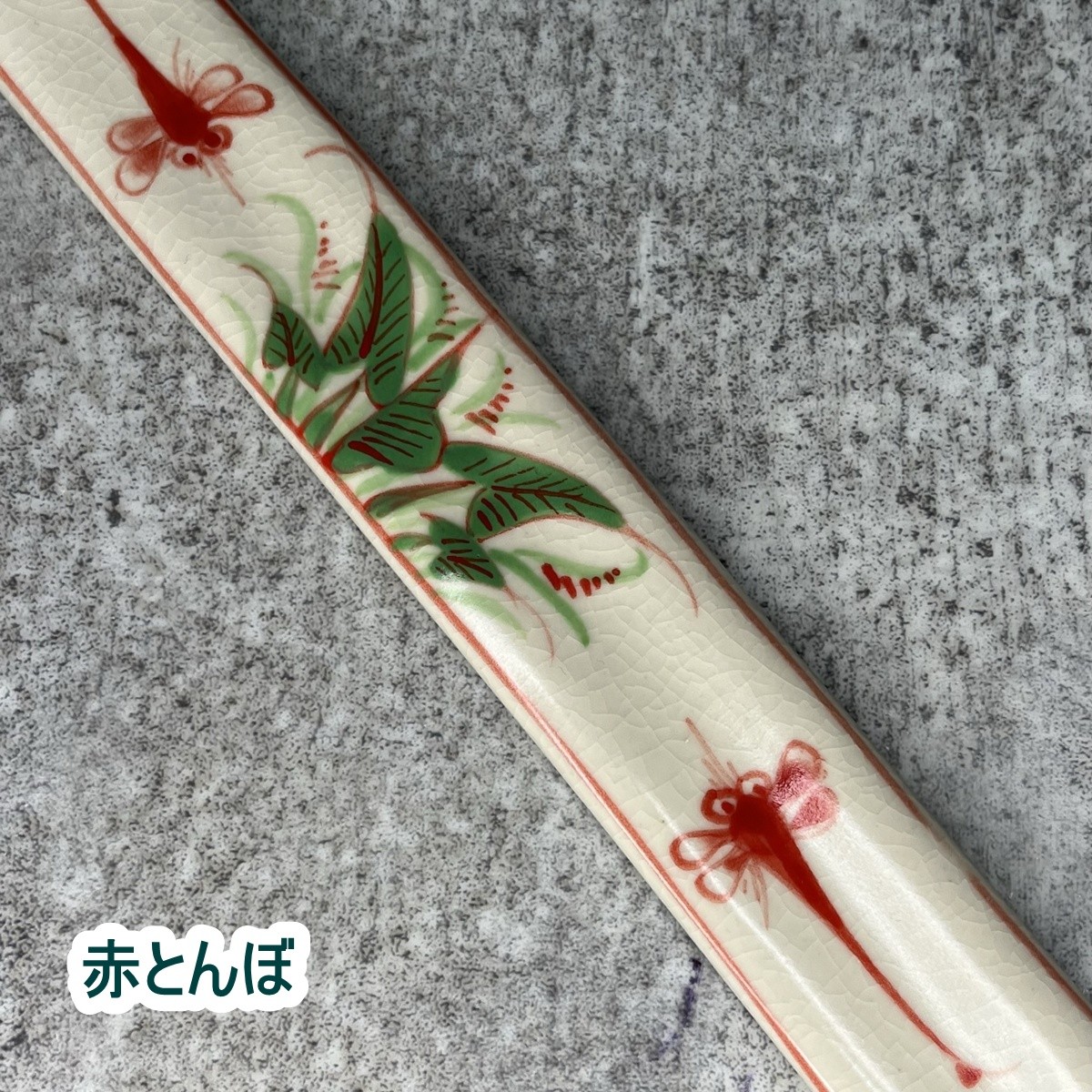 バッチャン焼き 陶器 お香立て おしゃれ お香 コーン スティック お香