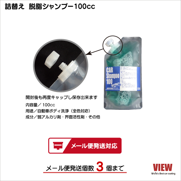 脱脂シャンプー