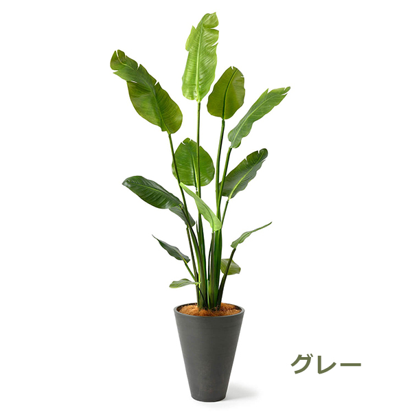 フェイクグリーン 観葉植物 人工観葉植物 造花 大型 ストレリチア GW
