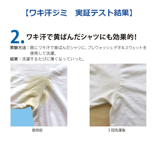 Dr. Beckmann 洗濯 洗剤 環境 脇 汗 シミ 消臭 夏 おすすめ Y