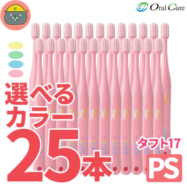 口腔ケア専門店ビグザック1450ppmF - ハブラシ｜Yahoo!ショッピング