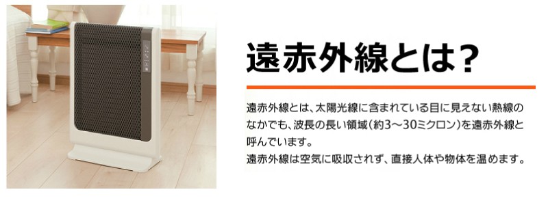 ゼンケン 遠赤外線暖房機 アーバンホットスリム パネルヒーター 薄型 W
