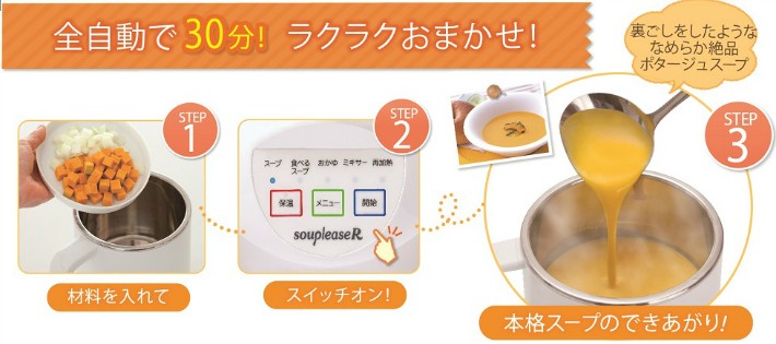 ゼンケン　スープリーズR 　ZSP−4 ☆スープ☆食べるスープ☆おかゆ☆ミキサー Amazon | ゼンケン スープリーズR 全自動スープメーカー 再加熱機能