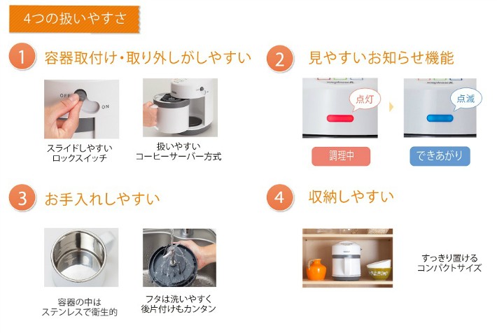 ゼンケン スープリーズR 全自動スープメーカー 再加熱機能 保温機能