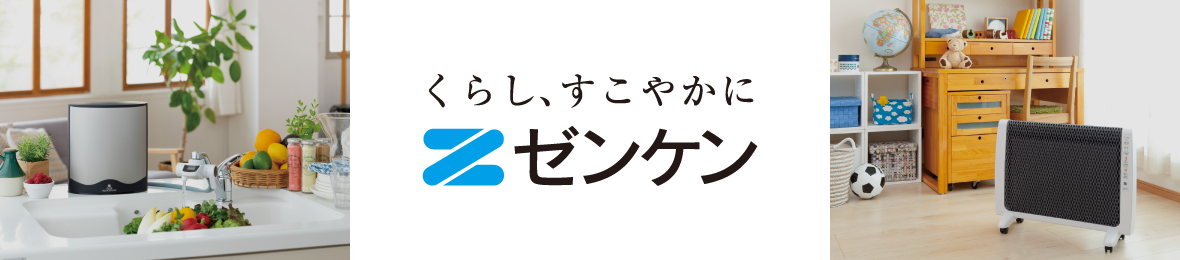 ゼンケン公式ストア ヘッダー画像