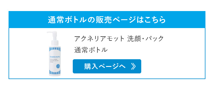 通常ボトルパウチページへ