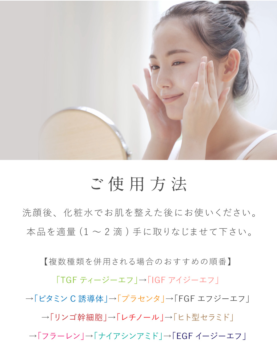 ご使用方法 01