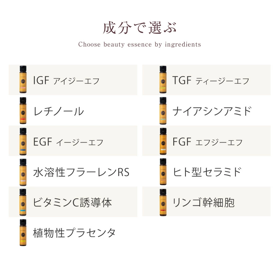 成分で選ぶ