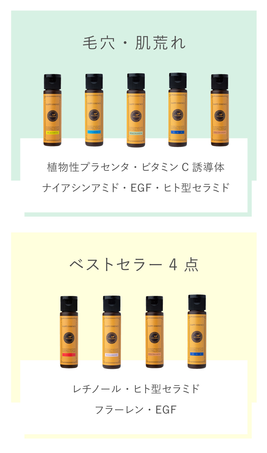 目的・お悩み別おすすめアイテム 01