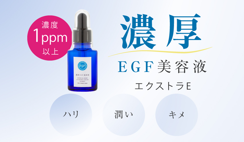 新品☆韓国　EGF美容液　2本セット 新品☆韓国 EGF美容液 2本セット