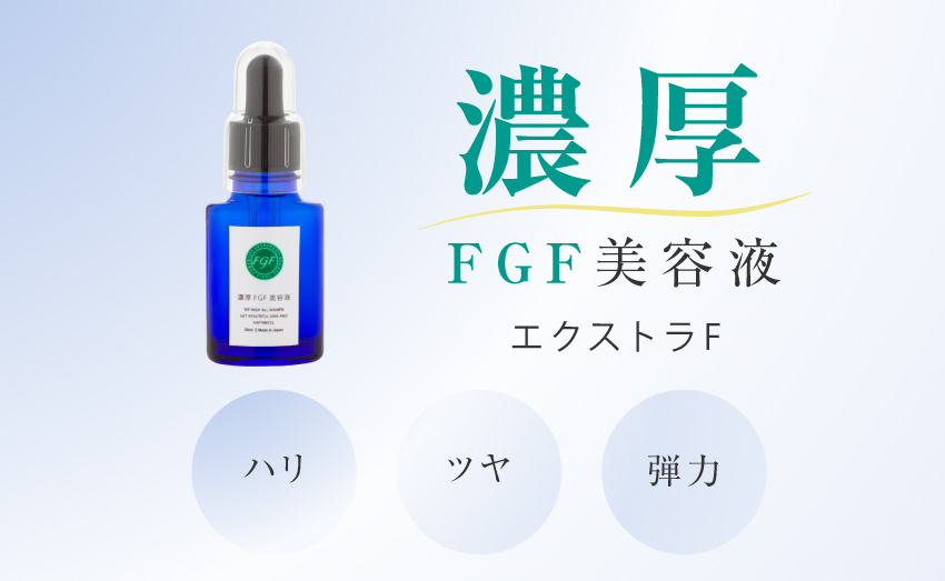 ViLabo 【送料無料】濃厚EGF＋FGFセット 4GF化粧水