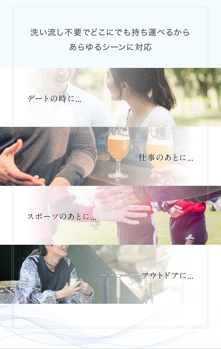 あらゆるシーンに対応