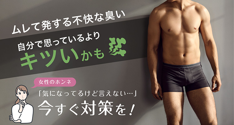 今すぐ対策を