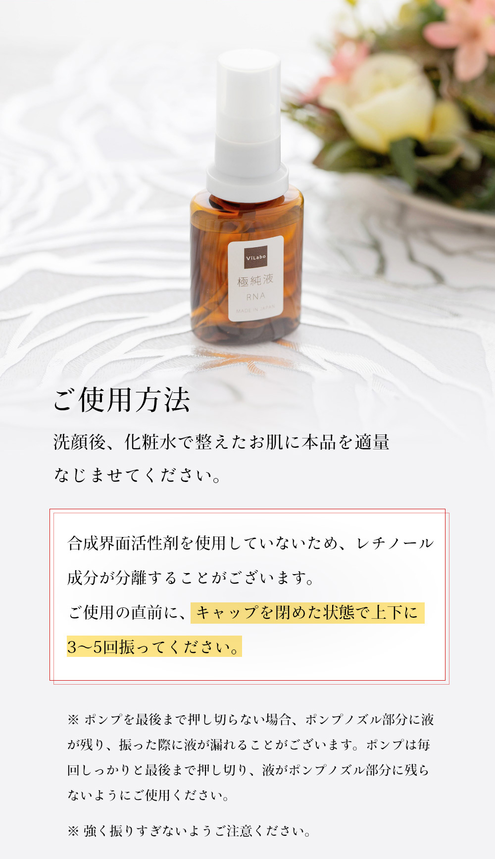 ViLabo 純粋レチノール＋ナイアシンアミド＋ヒアルロン酸 濃厚美容液