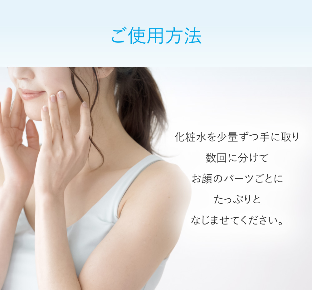 ご使用方法